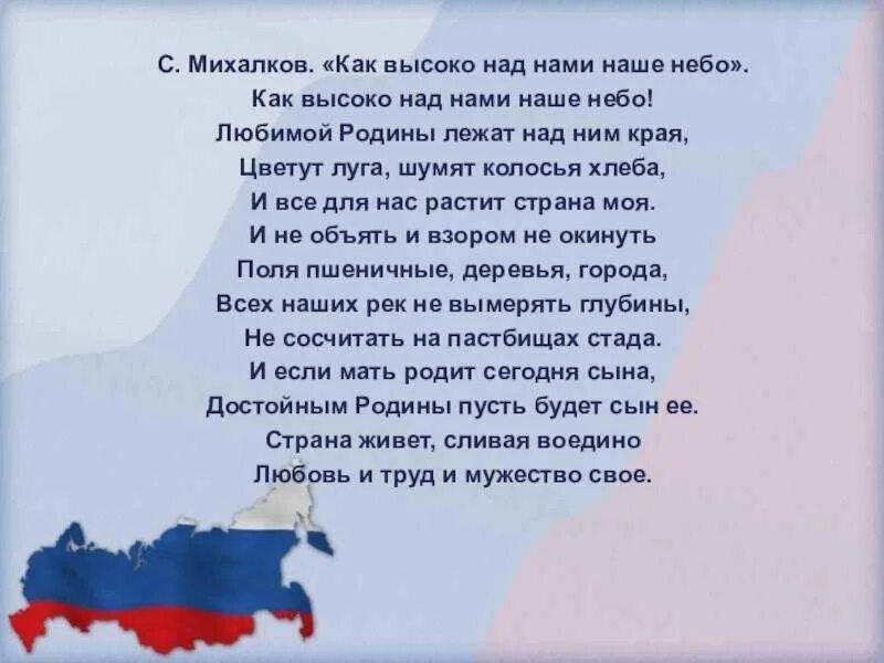 Патриотическое произведение о родине. Патриотические стихи. Стихотворение о России. Стих про Россию. Патриотические стихи о России.