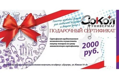 Сокол бузулук