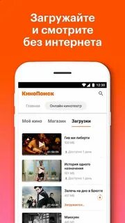 Продолжи просмотр на кинопоиске