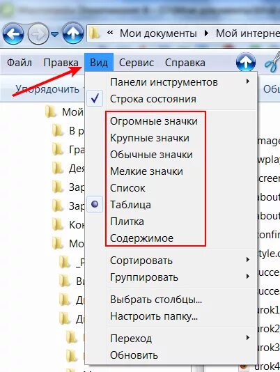 Содержимое папок в файл. Как сортировать файлы в папке. список папок. сортировка папок на компьютере. упорядочить файлы по алфавиту.