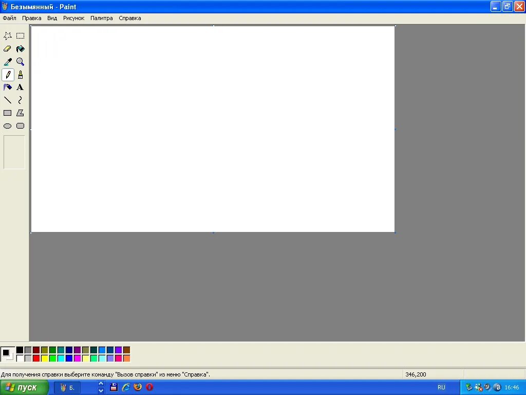 Paint предназначен для. Окно программы Paint. Окно программы Paint с основными элементами. Разбор окна в паинт. Окно Paint фото.