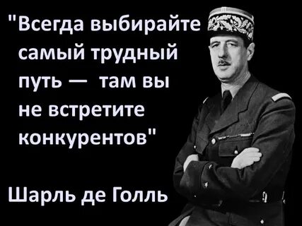 Меткий афоризм