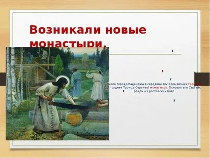 Тест окружающий мир 4 класс русь расправляет