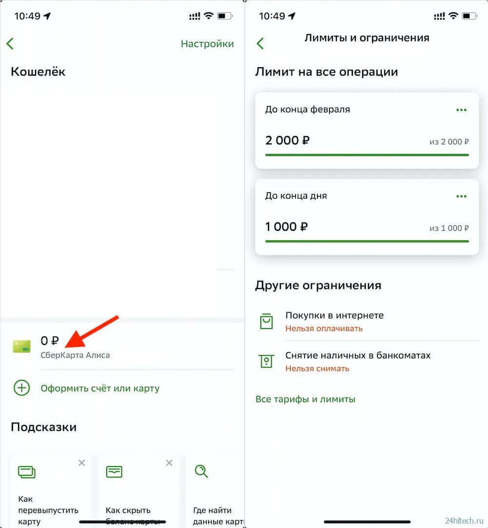 Лимиты сберкидс. СБЕРКИДС приложение. СБЕРКИДС личный кабинет. Лимит по карте СБЕРКИДС. СБЕРKIDS Сбербанк.