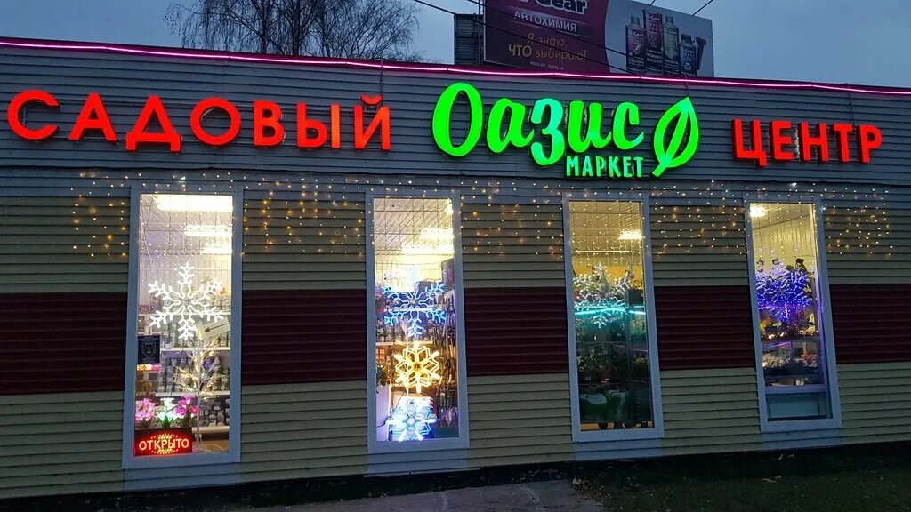 Ооо оазис волгоград. Оазис кафе нальчик. Европа маркет лого. Мегамаркет логотип. Супермаркет оазис москва кателнык.