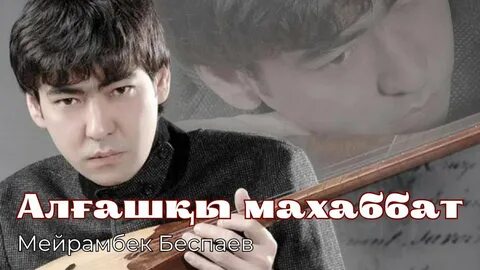 Мен анамның аузына тығылдым