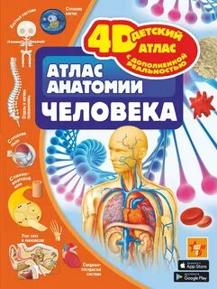 Атлас детской хирургии