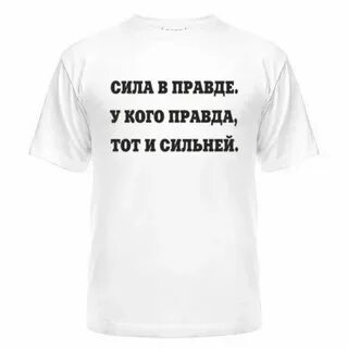 Х тру инфо сила