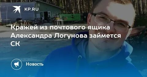Логунов форум криминал