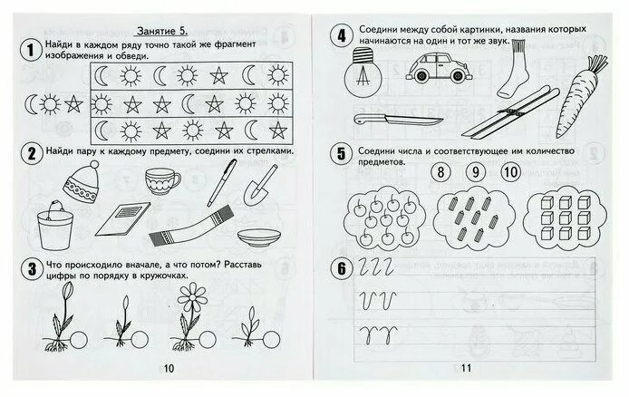 Задания для подготовки к 1 классу в школе занятия для дошкольников. Задания для детей 5-6 лет для подготовки к школе. Занятия с будущими первоклассниками. Задания для детей подготовительной группы для подготовке к школе. Подготовительные занятия для будущих первоклассников в школе чтение.