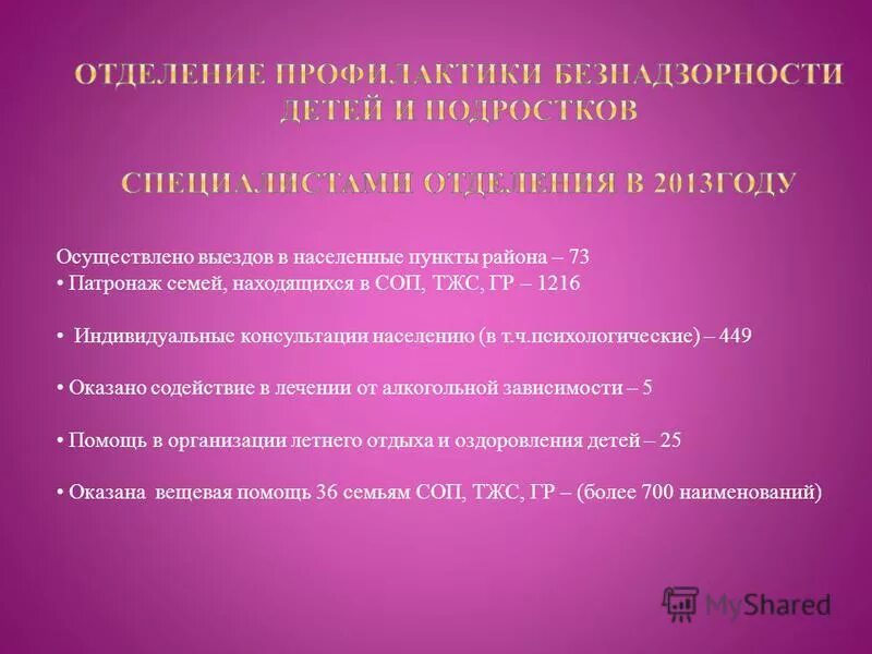 социальное сопровождение осуществляется. руки врача и пациента. наркологический реабилитационный центр наркология домашний доктор. содействие в лечении. оказание медико социальной помощи.