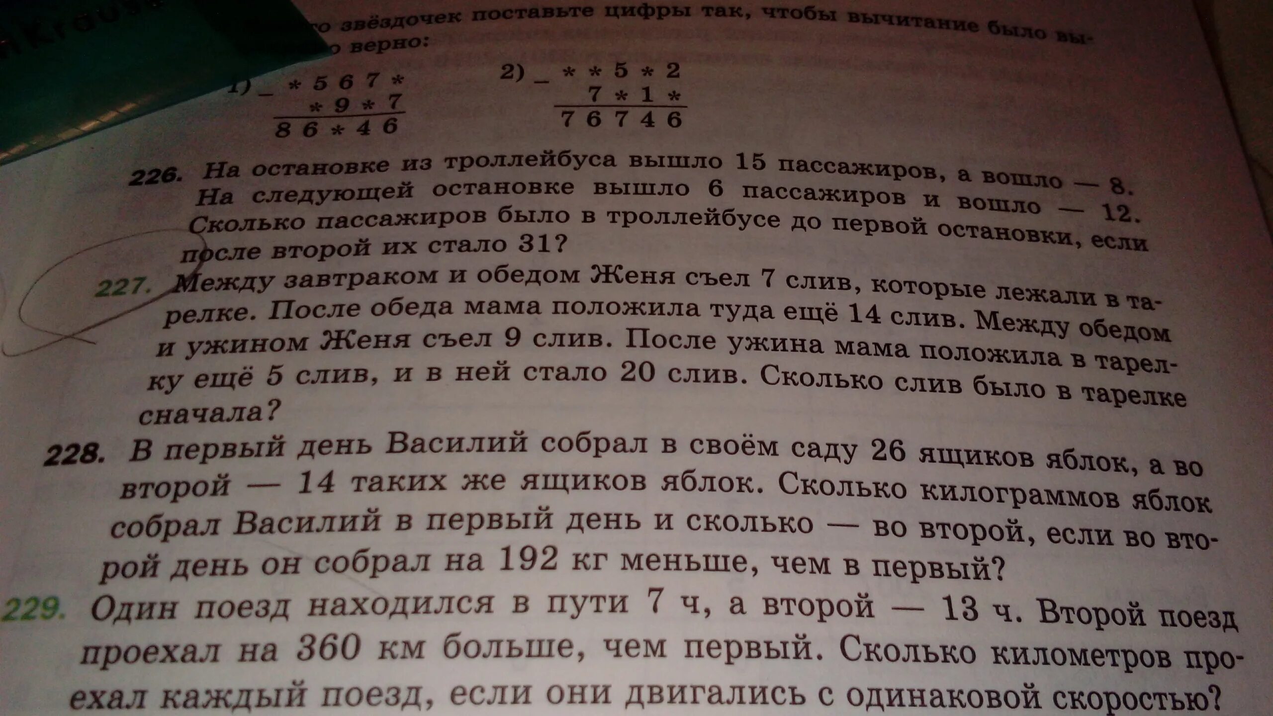 Между завтраком и обедом Женя съел краткая запись. Между завтраком и обедом Женя. Уезжать после обеда уезжал после обеда