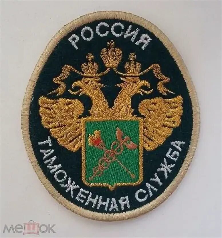 Яготкина фтс. Начальник приволжского таможенного управления. Яготкина фтс. Управление таможенной службы. Яготкина фтс.