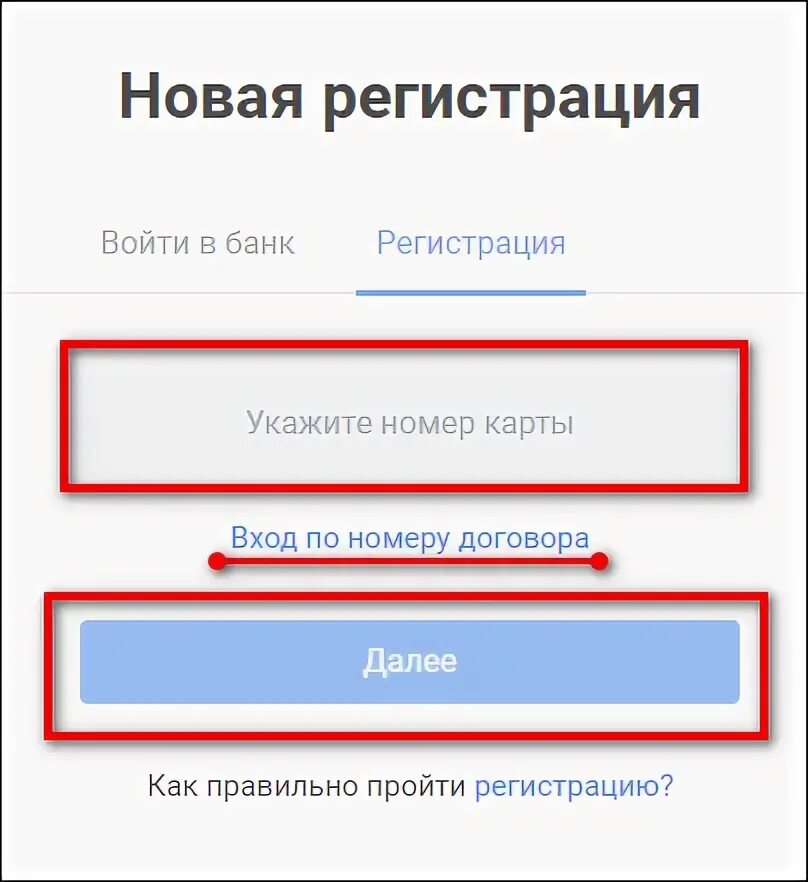 Совкомбанк халва личный кабинет по номеру телефона. Совкомбанк халва личный кабинет вход по номеру телефона. Совкомбанк личный кабинет по номеру телефона. Карта халва совкомбанк личный кабинет войти. Совкомбанк личный кабинет по номеру телефона физических