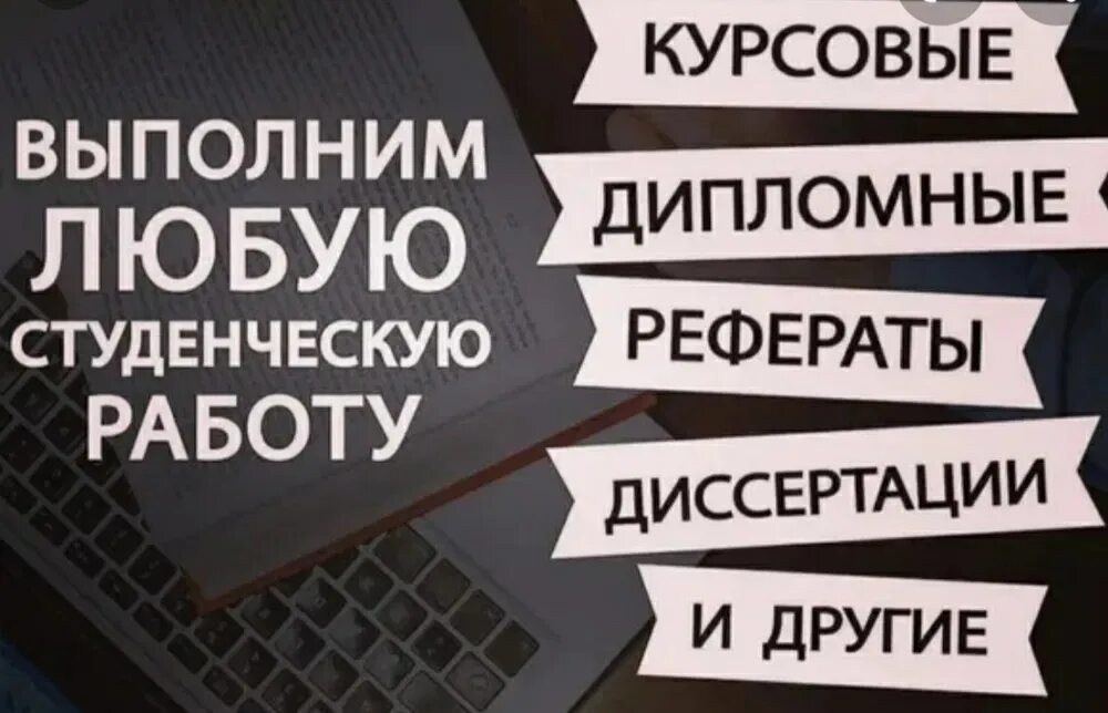 Вакансия писать отзывы за деньги. Курсовые дипломные. Дипломы курсовые. Курсовая работа. Дипломные курсовые рефераты.