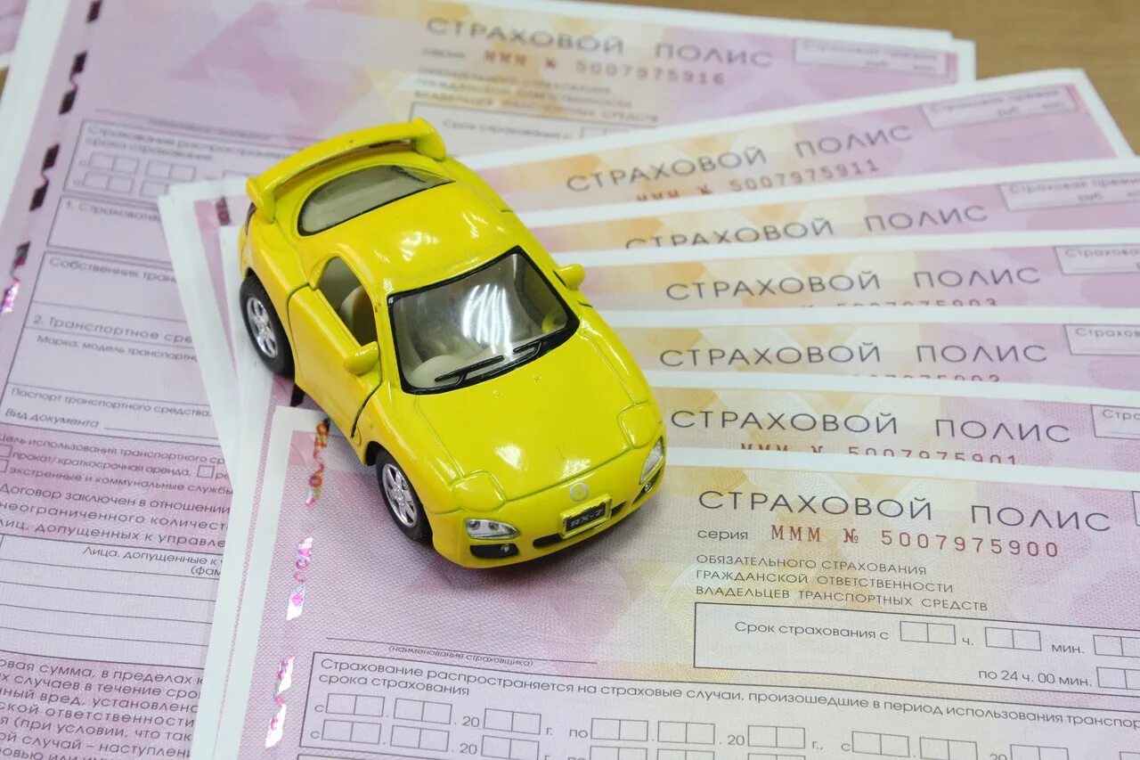 Страхование автомобиля. Полис ОСАГО. Автомобиль ОСАГО. Страховка на машину.