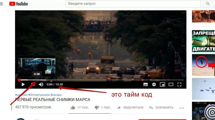 Тайм код 30. Тайм-код. Тайм коды. Тайм код в видео. Тайм коды на ютубе