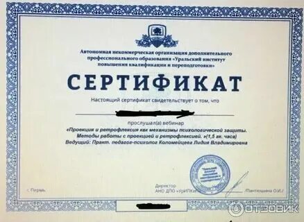 Национальный институт профессионального образования. Национальный институт переподготовки. Национальный институт переподготовки. Институт переподготовки кадров йошкар-ола 2004. Московский институт переподготовки.