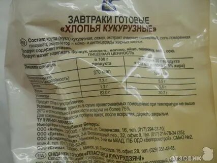 Сколько грамм в хлопьях