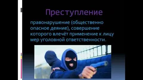 Лиц совершивших общественно опасные деяния