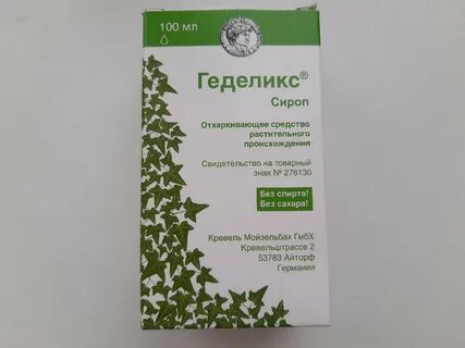 Геделикс