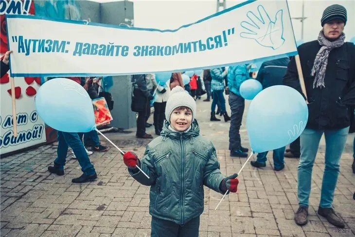 Неделя аутизма мероприятия. Плакат в поддержку аутистов. Праздник аутистов. Мероприятия на день аутиста. Акции ко Дню аутизма.