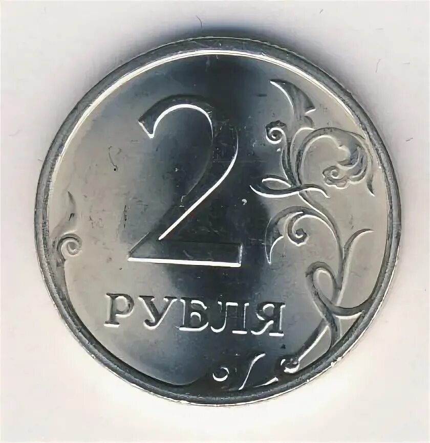 3 рубля 2009
