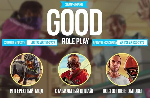 Best rp. Best rp. Аватарки good boy. Аватарки good boy. Good roleplay.