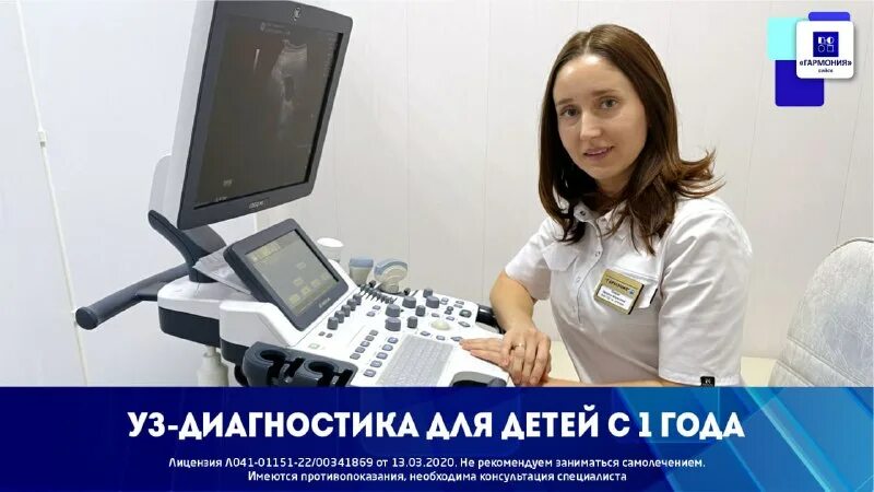 телефон клиники гармония бийск