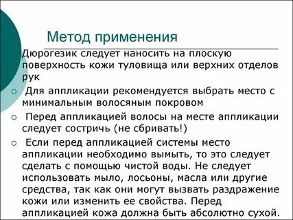 Абсолютно сухой