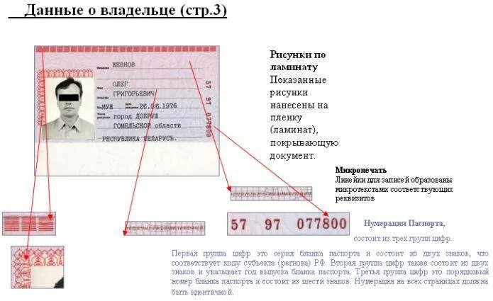 Как проверить документы на подлинность