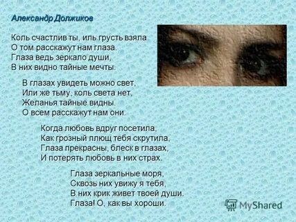 У тебя в глазах текст