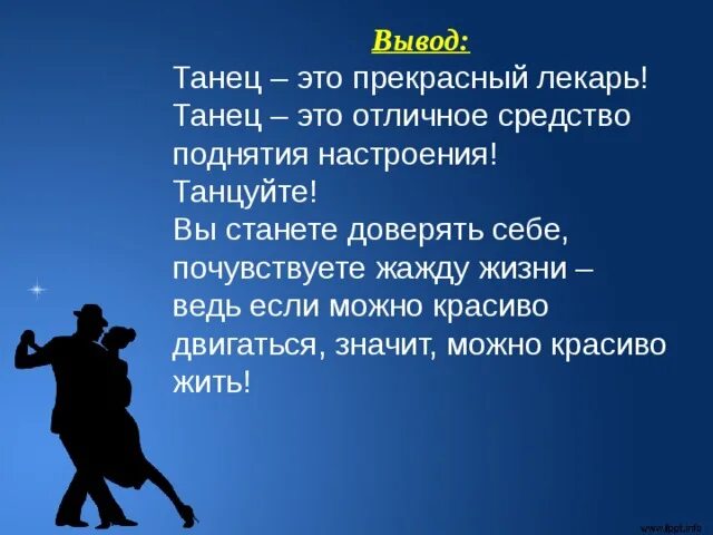 Под какую музыку танцевали в слове пацана