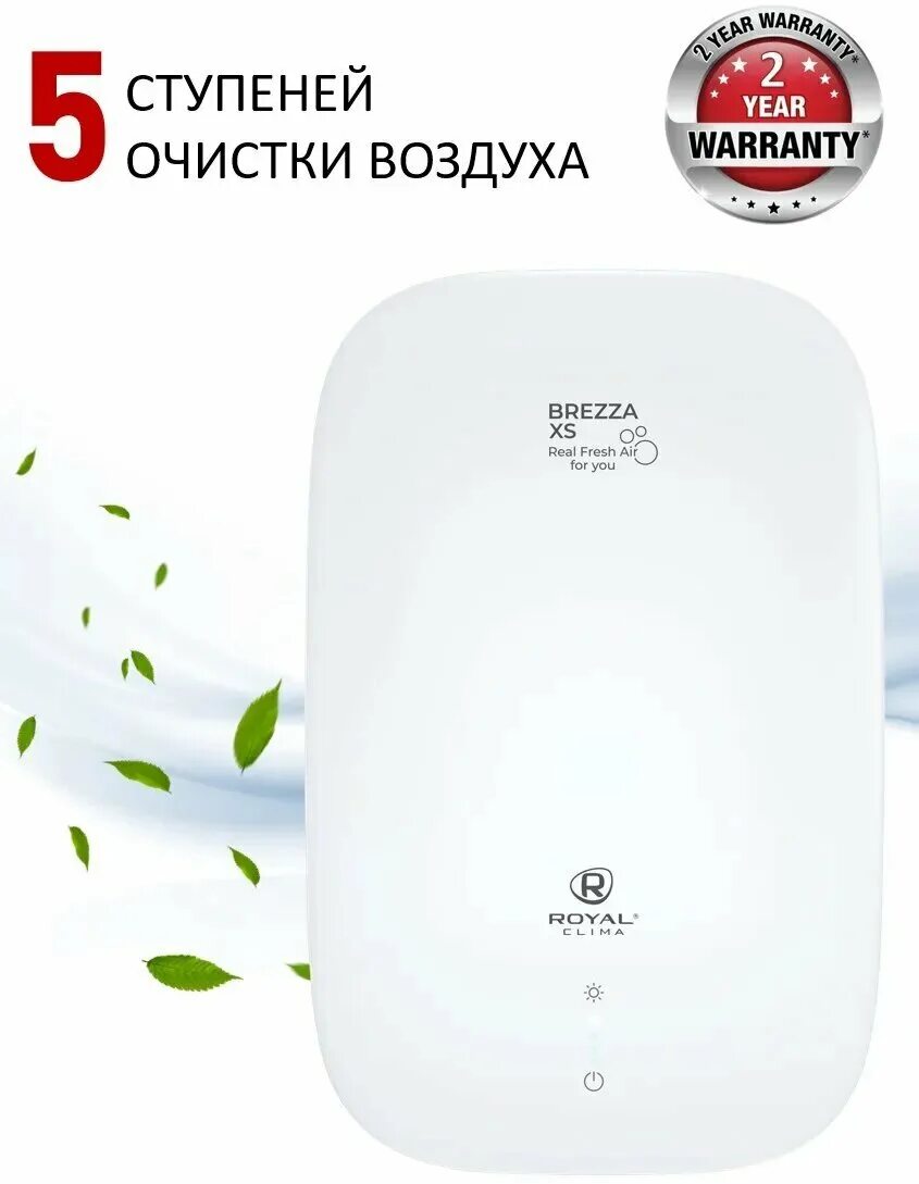 Бризер royal clima brezza xs. Brezza lux отзывы. Brezza lux отзывы. Rcb 150 lux приточно-очистительный комплекс royal clima. Royal clima brezza rcb 150.
