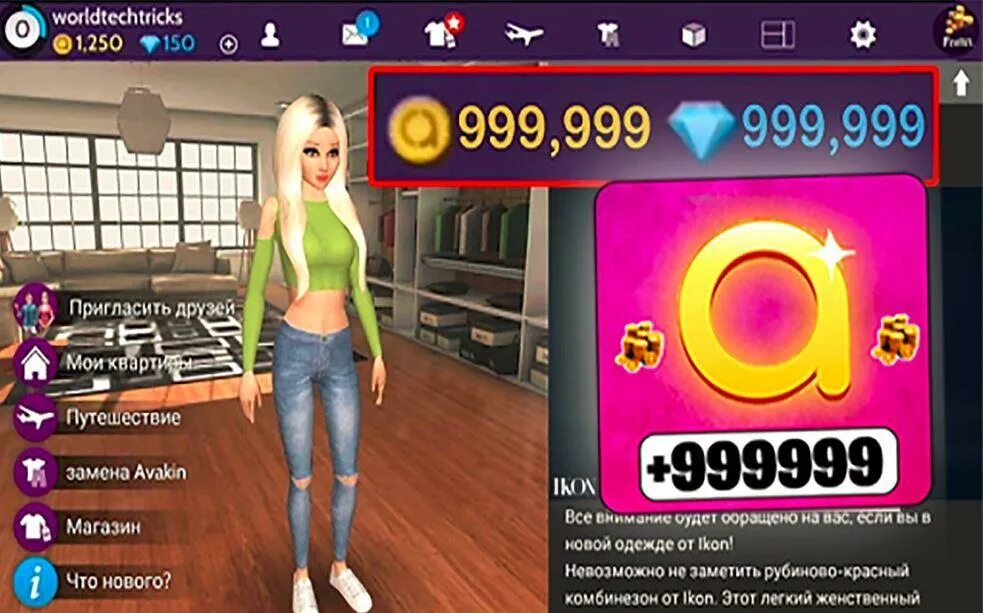Авакин лайф мод много кристаллов. Free avacoins quiz for avakin life мод много денег.