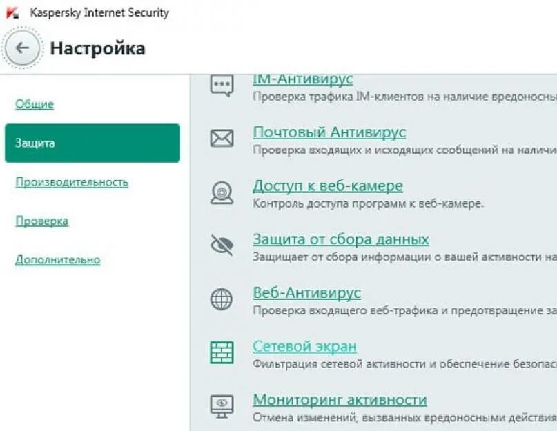 Kaspersky сетевой экран. Настройка программ антивирусов. Kaspersky Internet Security сетевой экран. Настройка сетевого экрана Kaspersky.