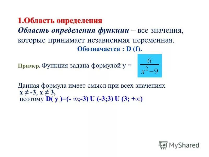 Статус области определяется