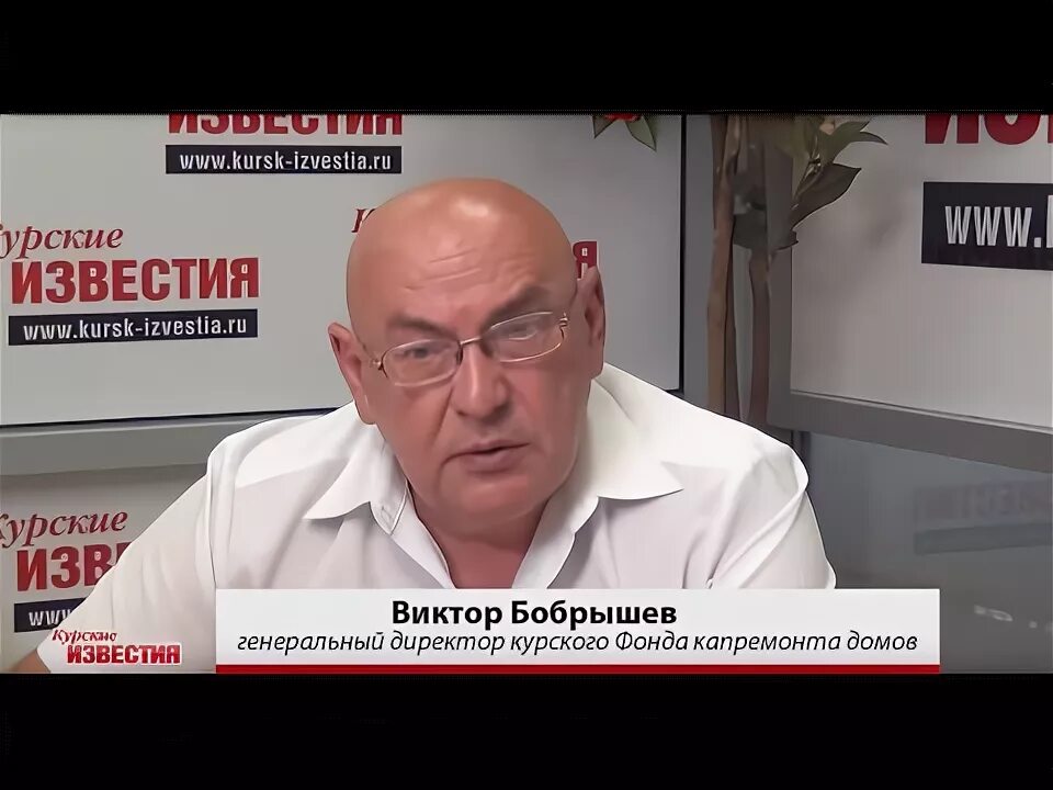 Бобрышев курск. Бобрышев курск