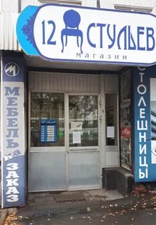 Фирма 12