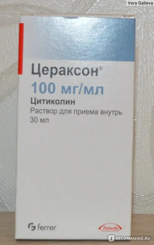 Цераксон после инсульта. Цераксон сироп для детей. Цитиколин 500мг сиропа. Цераксон 100 мг для детей.