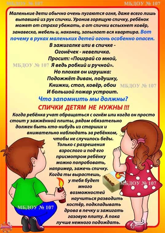 Безопасность жизнедеятельности детей для родителей. Безопасность детей дома. Консультация для родителей безопасность детей. Консультация для родителей по безопасности. Консультация для родителей безопасность детей дошкольного возраста.