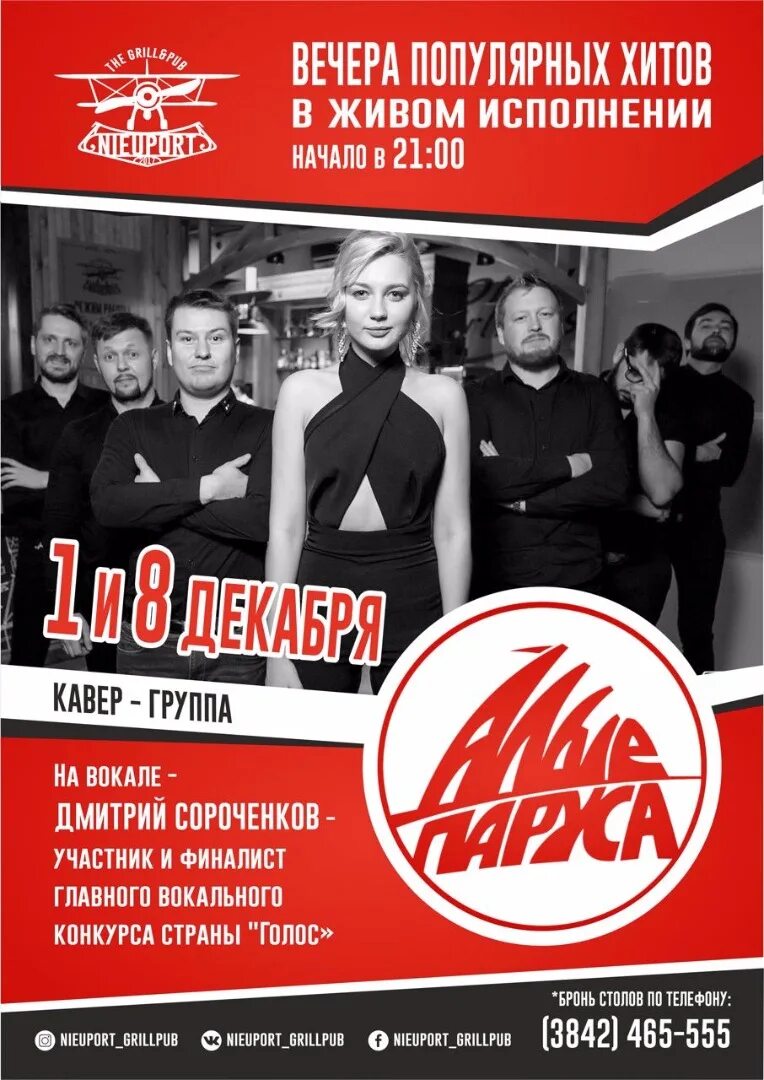 живой исполнять. живой исполнять. звезды на радио поют в живую. живые пойте о нас. живые пойте о нас книга.