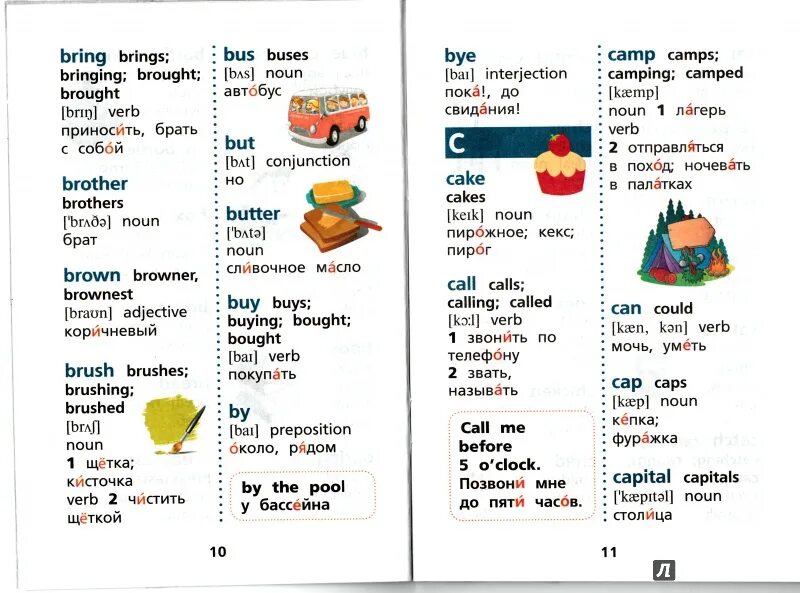 Camp глагол. Camping verbs.