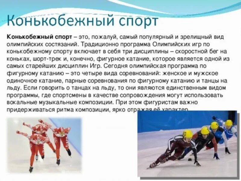 Презентация на тему спорт. Презентация на тему спорт. Презентация на тему спорт. Спорт презентация. Доклад по физкультуре.