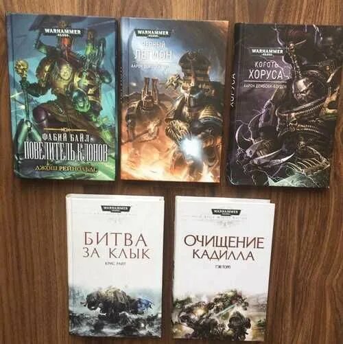 Warhammer книги купить. Коготь Хоруса книга. Персонажи книги коготь Хоруса.