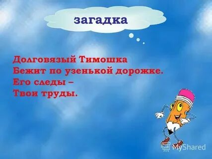 Нескладный долговяз 5 букв сканворд