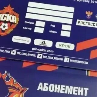 Абонементы на 2024 2025 москва