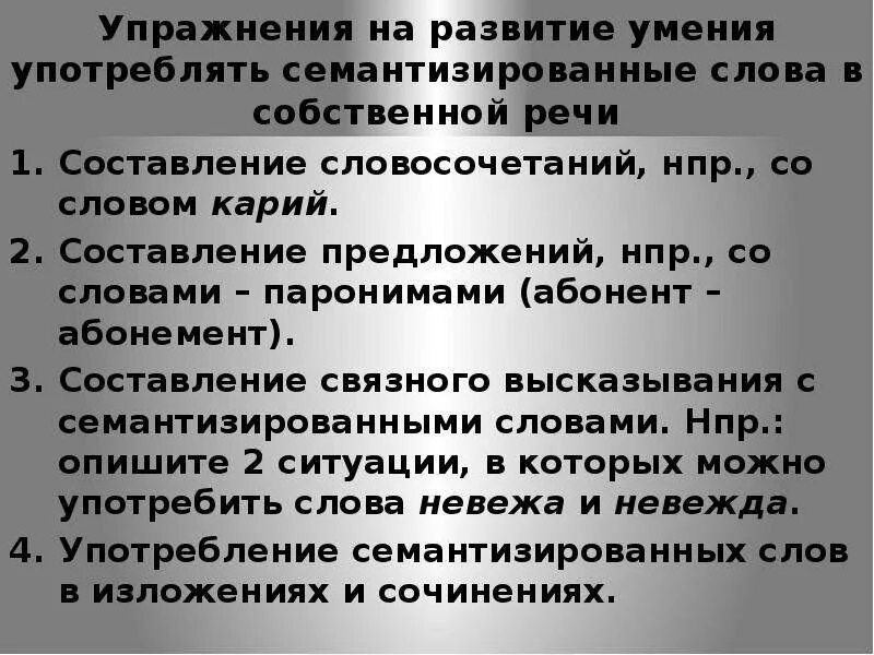 Абонент абонемент паронимы. Абонент абонемент паронимы