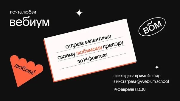 Вебиум. Стикеры вебиум. вебиум лого. школа вебиум.