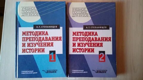 Методика преподавания обществознания